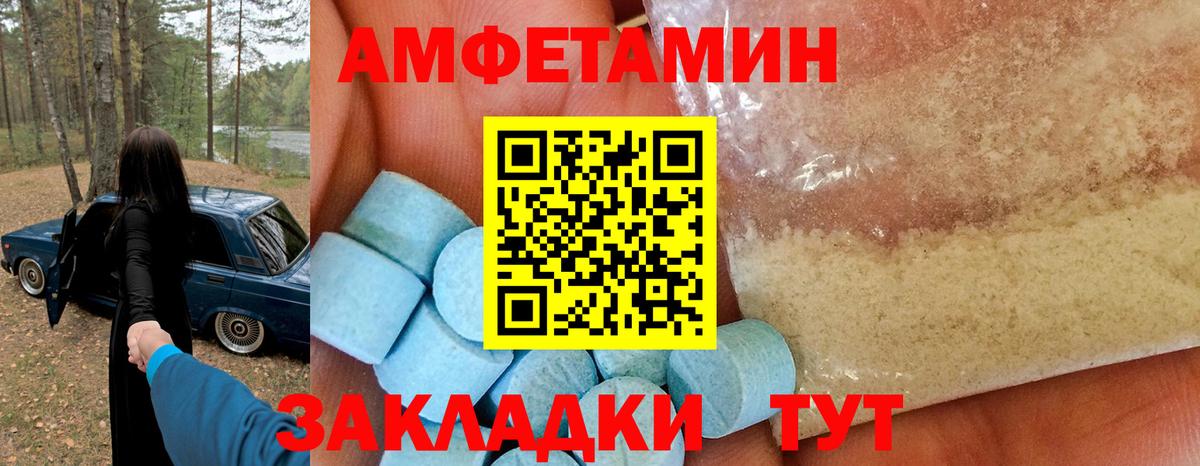Каспийск  Амфетамин Розовый  Вход с VPN 