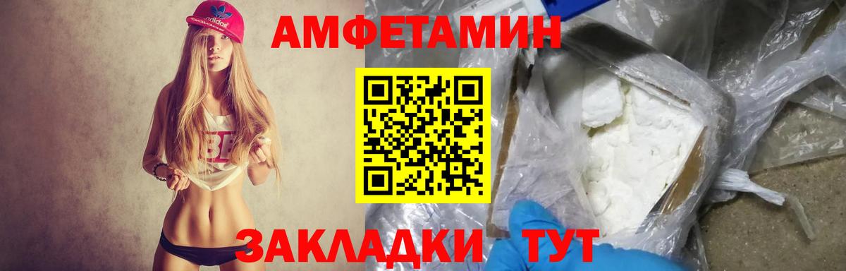 АМФ 97% Каспийск