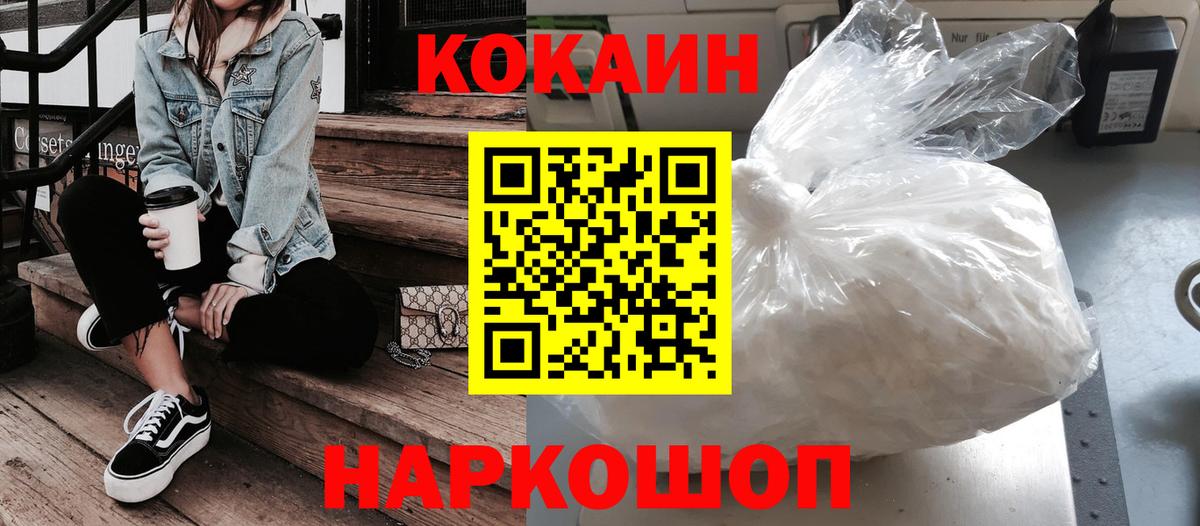 Кокаин VHQ Каспийск