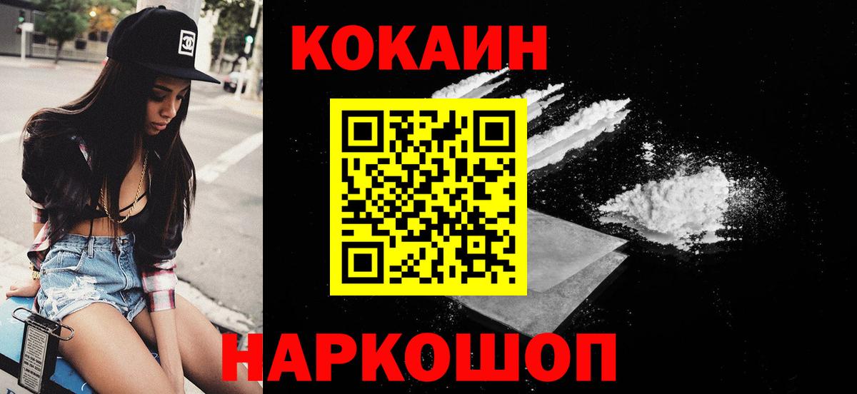 Cocaine Колумбийский  Cocaine  Вход с VPN  Каспийск  Кокаин Колумбийский 