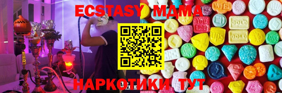 Каспийск  ЭКСТАЗИ диски  Вход с VPN  Экстази Дубай 