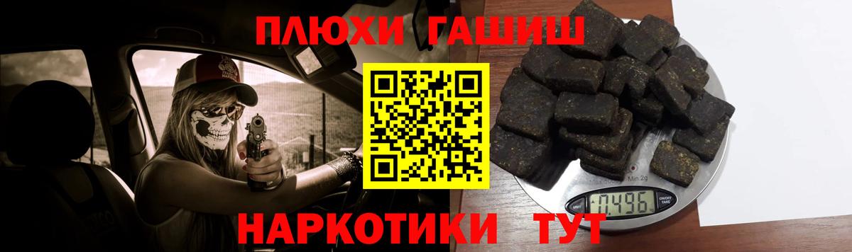 Каспийск  Гашиш hashish  ГАШ убойный  Вход с VPN 