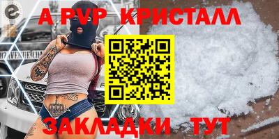бошки Комсомольск-на-Амуре