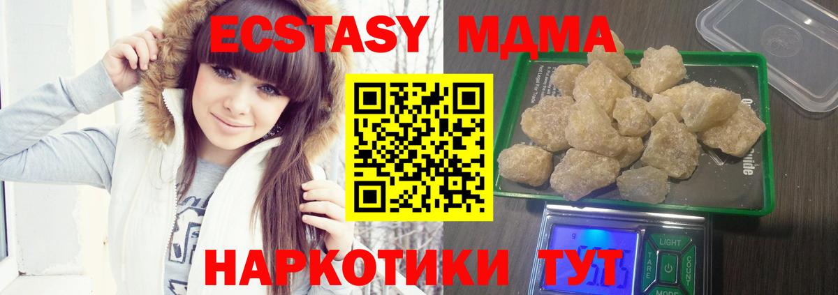 Каспийск  MDMA VHQ  МДМА  Вход с VPN 