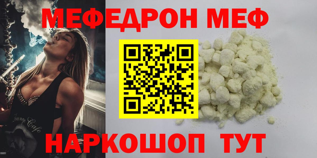 Мефедрон мука  Мефедрон мука  МЯУ-МЯУ  МЕФ  Вход с VPN  Каспийск 