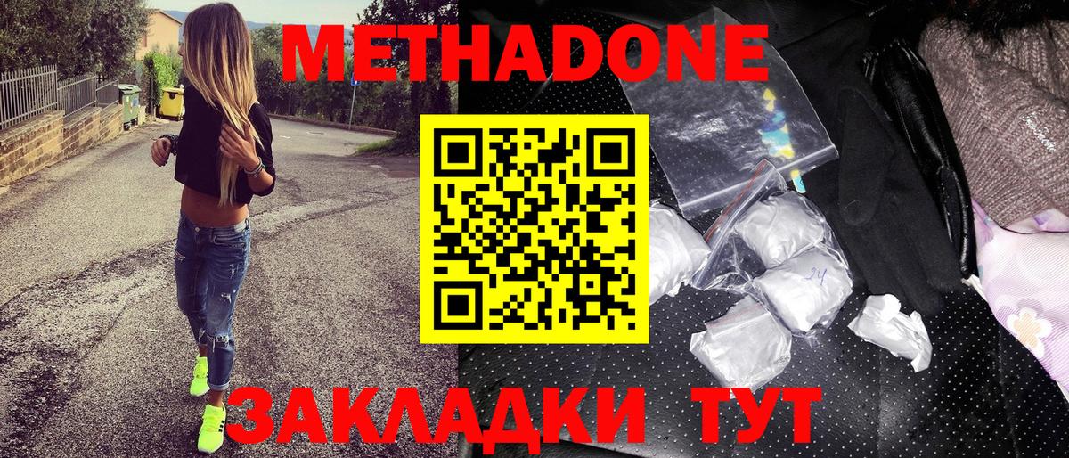 даркнет как зайти  Вход с VPN  МЕТАДОН methadone  Каспийск  МЕТАДОН VHQ 