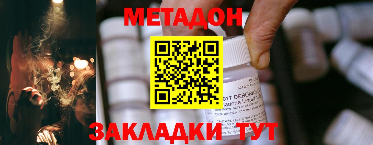 Метадон белоснежный Каспийск