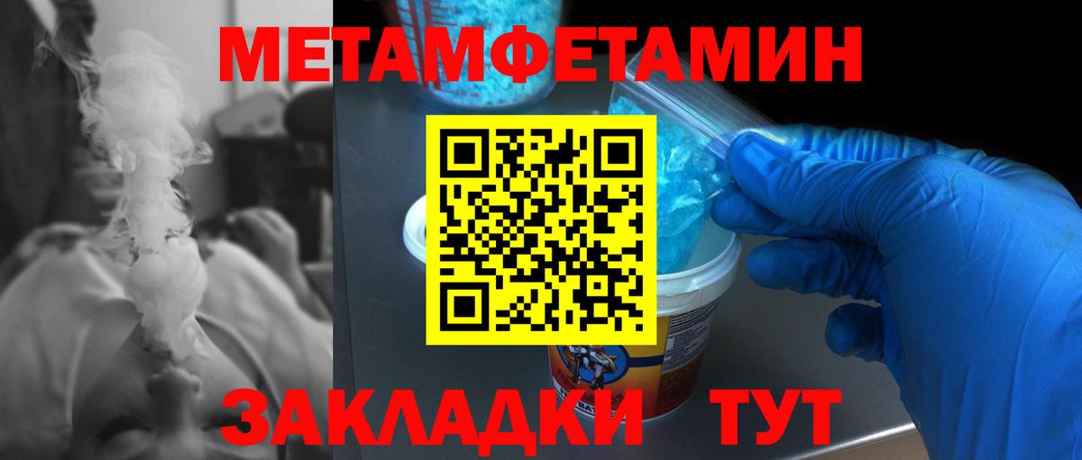 МЕТАМФЕТАМИН Methamphetamine Каспийск