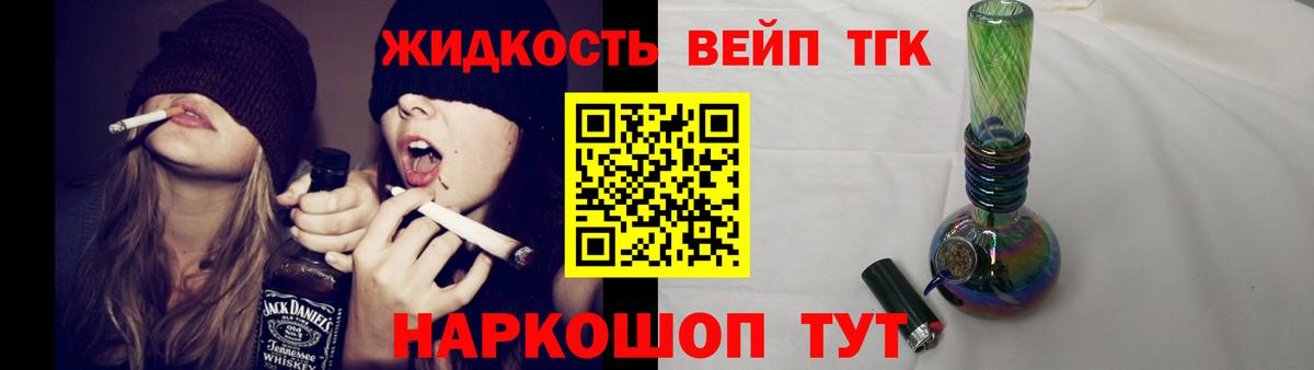 Каспийск  ТГК жижа  Вход с VPN 